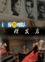 年轻夫妇交换新婚之夜